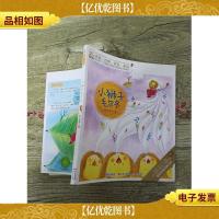 快乐鸟系列注音童话故事:小狮子毛儿冬[书脊受损]