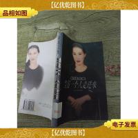 赵玫文集 当另一个人走进来[馆藏][书脊受损]