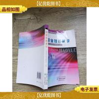 职业技能教学[内有笔迹][书脊受损]