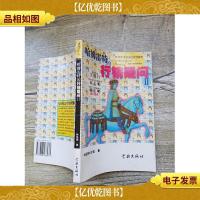 哈姆雷特的行销疑问II