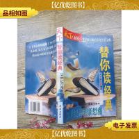 天下财经 替你读经典 21世纪管理新思潮