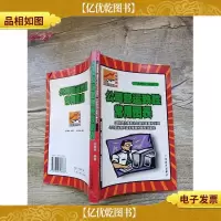 公司营运致胜常用图表