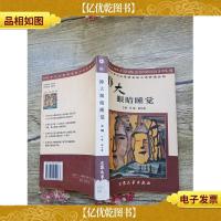 睁大眼睛睡觉[馆藏][书脊受损]