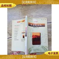 敌后武工队[馆藏]