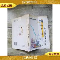 传说之死[馆藏][书脊受损]