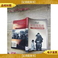 好人周光裕:一个普通工人平凡生活的报告[馆藏]