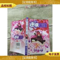 迷糊天使/漫画[书脊受损]