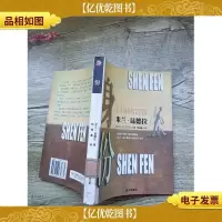 身份 远方出版社[馆藏][书脊受损]