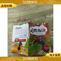 法布尔昆虫记2 战争狂 红蚂蚁 嗜尸者 麻蝇[书脊受损]