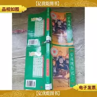 官场现形记[上,下两本合售][馆藏]