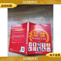 网店赢家*宝典:淘宝易趣拍拍有啊网上开店赢家手册[书脊受损