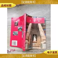 土耳其:联结欧亚大陆的桥梁
