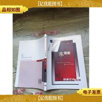 现代版画艺术教程 木版画[书脊受损]