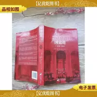 国富论 I-III卷全译本[书脊受损]