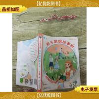 我们做好朋友吧[封面受损][书脊受损,扉页有笔迹]