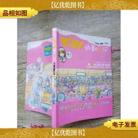 TOBY通勤日记[书脊受损]