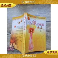 恋爱初体验[书脊受损]