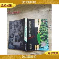 校服的裙摆[书脊受损]