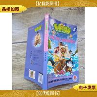 麦咭小怪兽角色漫游系列 4:弯刀上的短腿船长[书脊受损]