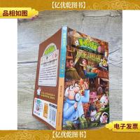 麦咭小怪兽芝麻放大镜系列2:*的电磁[书脊受损]