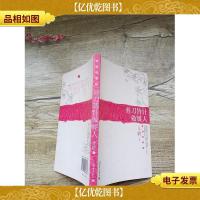 剪刀替针做媒人[书脊受损]