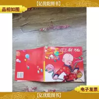 三毛迎解放[书脊受损]