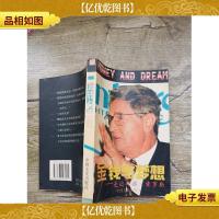 金钱与梦想:走进乔治·索罗斯[书脊受损]