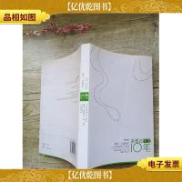 绳子,还是蛇?*作文10年纪念版