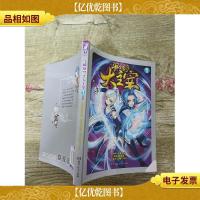 斗破苍穹之大主宰 1 漫画版