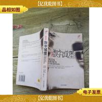 数字城堡[书脊受损]