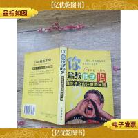 你会教孩子吗 独生子女应注意的问题[书脊受损]