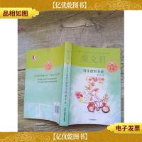 贾里贾梅大系:男生贾里全传