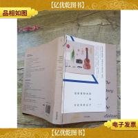 最孤独的冰箱和有故事的远方