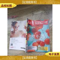 新发现 2013年12月1日/杂志