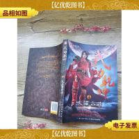 武动乾坤4·大漠古碑[书脊受损]