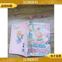 魔术师物语 V 海螺里的王妃