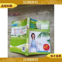 家藏天下:你应该知道的生活宜忌