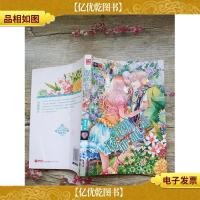 诱捕花男甜心计[书脊受损]