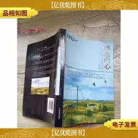 感恩的心:美丽英文 第二辑[书脊受损]