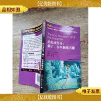 纳尼亚传奇:狮子女巫和魔衣柜 英汉对照