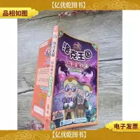 洛克王国探险笔记6龙珠之战[书脊受损]