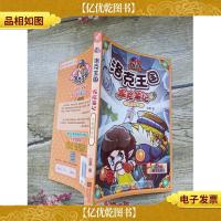 洛克王国·探险笔记7雷霆圣剑[书脊受损]