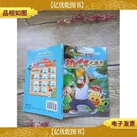 植物大战僵尸2 功夫世界之旅 3