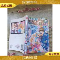 错身恶魔十字恋