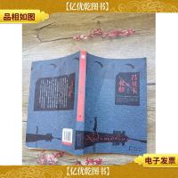 吕贝卡的救赎[书脊受损]