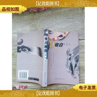 情人自白[书脊受损]