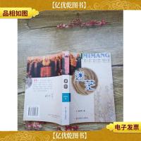 迷茫 安徽文艺出版社[书脊受损][正书口有污迹]