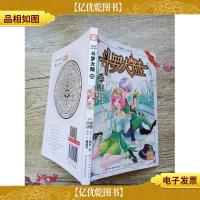 斗罗大陆25 漫画版