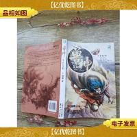 兽神 半兽荒原[书脊受损]