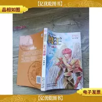 兽王:金乌战神